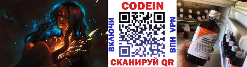 Кодеин Purple Drank Нижний Ломов