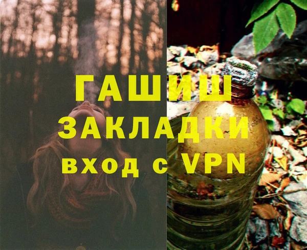 гашик Армянск